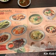 Toh-Kim ข้าวมันไก่โต๊ะคิม Ekkamai Corner