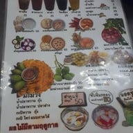 เมนู มานาก๋วยเตี๋ยวหมูตำลึง **กรณีไม่มีตำลึง จะใส่ผักบุ้งแทน**