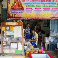 เกี๊ยวยักษ์น้ำแซ่บป้าภาซอย 7