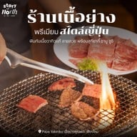 Papa Yakiniku เนื้อย่างคุณพ่อ