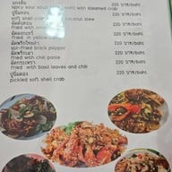 ปูนึ่ง ( น้องอีฟ )