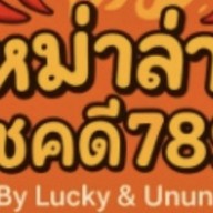 หม่าล่าโชคดี789 By Lucky& Unun