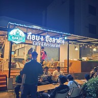 กือบง ซือลาตัน (ครัวใต้ฮาลาล) รามคำเเหง53