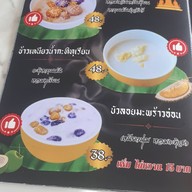 เมนู ผัดไทยอาซ้อ
