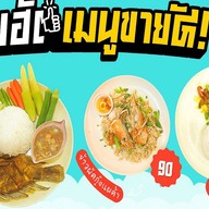 กือบง ซือลาตัน (ครัวใต้ฮาลาล) รามคำเเหง53