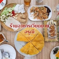 อรุณีแหนมเนือง อุดรธานี