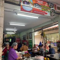 เกาเหลาเลือดหมู เจ้ยุ จุฬา50