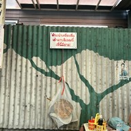 ก๋วยเตี๋ยวเรืออนุสาวรีย์ชัยฯ เจ๊แป๊ด เจ้าเด็ดสะท้านโลก