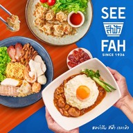 SEE FAH แฟชั่นไอส์แลนด์