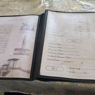 เมนู ร้านอาหารโกรกแดง ราชบุรี