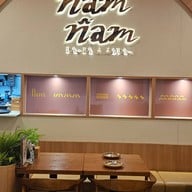 บรรยากาศ Ñam Ñam Pasta & Tapas เซ็นทรัลเวสต์วิลล์