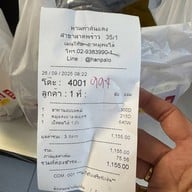 ห่านท่าดินแดง ฉั่วคิมหลี ลาดพร้าว 35/1