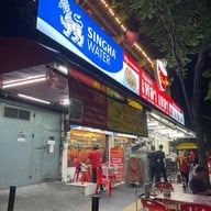 เหลาเหลา อารีย์