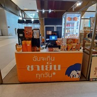 หน้าร้าน ฉันจะกินชาเย็นทุกวัน Central Northville