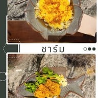 ชาร์ม เกาะยอ สงขลา