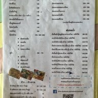 คุณโอ๋ (ล๊อค 33)