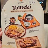 เมนู Kogoro Katsu The Emsphere