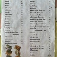 คุณโอ๋ (ล๊อค 33)