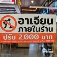 เมนู Shinkanzen Sushi MBK