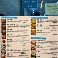 Jinsung Korean Restaurant