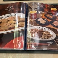 เมนู โกโก้ สยามสแควร์ ซอย 3