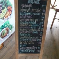 ไต่ขัว ครัวเมือง