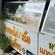 ข้าวซอย  น้ำเงี้ยว มาลำกั๋น