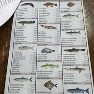 ครัวปลา Fish Mart Food