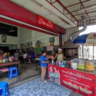 แมนโร่ผัดหมี่โคราชเจ้าเก่าดั้งเดิมหน้าวัดสระแก้ว