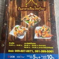 เรือนไทยกุ้งเผา วัดเชิงเลน