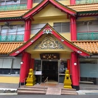 หน้าร้าน Horaiken 寶來軒