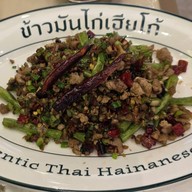 เมนูของร้าน โกโก้ สยามสแควร์ ซอย 3