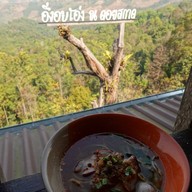 เมนูของร้าน อึ่งอบโอ่ง ณ ดอยสกาด