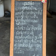 ไก่ย่างวิเชียรบุรีครัวแก้วสารพัดนึก พัทยาสาย3-โพธิสาร