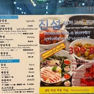 Jinsung Korean Restaurant