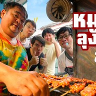 (แม้มุ้ยกินแซ่บ) เปี๊ยะโมจิยืดดริปชอคโกแลตเจ้าดัง tiktok อรุณอมรินทร์49