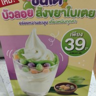 เมนู McDonald's บิ๊กซี สุขสวัสดิ์