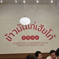 บรรยากาศ โกโก้ สยามสแควร์ ซอย 3