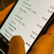 เหลาเหลา อารีย์