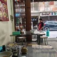 อาเนี้ยว เกาเหลาเลือดหมู ก๋วยจั๊บ บะหมี่เกี๊ยว ข้าวต้ม โจ๊ก สุขสวัสดิ์