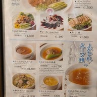 เมนู Horaiken 寶來軒