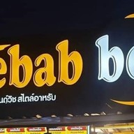 Cheese Burger HALAL ตลาดนัดรถไฟ ศรีนครินทร์