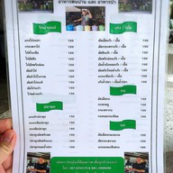 ลุงเลียง-ป้ามาลี อาหารป่า อาหารพื้นบ้าน ชลบุรี (Chonburi)