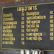 เสน่ห์เหนือ [ข้าวซอย ขนมจีนน้ำเงี้ยว ก๋วยเตี๋ยวเนื้อตุ๋น ไก่ตุ๋น ตามสั่ง]