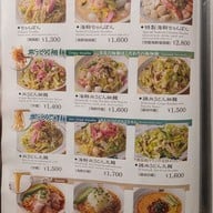 เมนู Horaiken 寶來軒