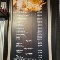 เขียง เกษรวิลเลจ