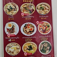 อาเนี้ยว เกาเหลาเลือดหมู ก๋วยจั๊บ บะหมี่เกี๊ยว ข้าวต้ม โจ๊ก สุขสวัสดิ์