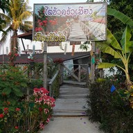 ไต่ขัว ครัวเมือง