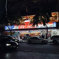 เหลาเหลา อารีย์