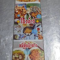 โอวต้าวจี้เปี่ยน
